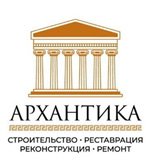 АРХАНТИКА